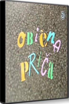 Obicna-prica-1989.jpg