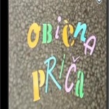Obicna-prica-1989