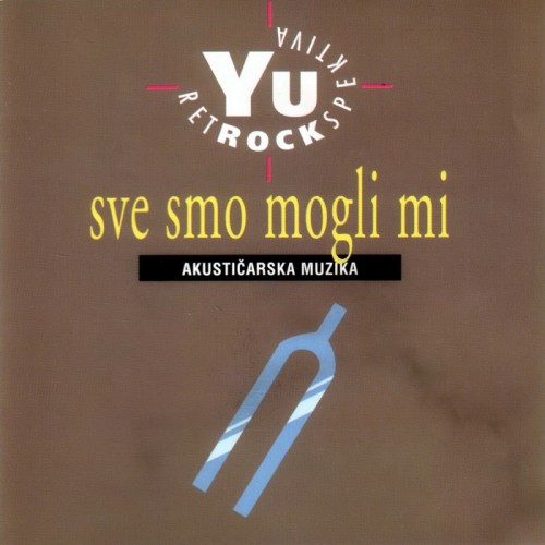 YU-Rock-Retrospektiva-1994-Sve-smo-mogli-mi---Akusticarska-muzika.jpg
