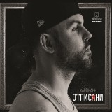 Hartmann-2016---Otpisani